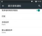如何訪問Android隱藏的開發(fā)者選項