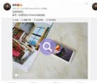 小米負(fù)責(zé)人在微博社交網(wǎng)絡(luò)中的活動(dòng)與Mi Mix 4即將發(fā)布有關(guān)