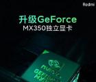RedmiBook 16獲得了獨(dú)立的GPU Nvidia GeForce MX350
