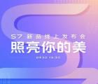 OnePlus Nord的重要競爭對手已預(yù)定演示日期