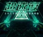 小米黑鯊3S有預(yù)定的發(fā)布日期 但謎團(tuán)還在繼續(xù)