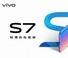 Vivo S7預告片圖像揭示了后部設計和漸變顏色選項