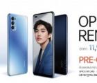 OPPO Reno4提前正式發(fā)布 查看所有細(xì)節(jié)
