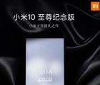 小米10超大杯將于8月11日首次亮相 預(yù)計(jì)具有55W無線充電
