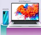 榮耀9A和9S手機(jī)與MagicBook 15筆記本電腦一起在亞洲市場(chǎng)推出