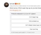 小米10周年發(fā)布會將有更多內(nèi)容