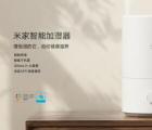 小米推出價格為169元的MIJIA智能加濕器