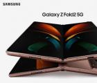 三星Galaxy Z Fold 2具有類似于Galaxy Z Flip的表面硬度