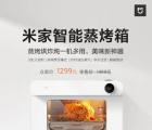 小米推出了一款緊湊且價(jià)格合理的智能烤箱