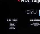華為EMUI 11帶來新設(shè)計與增強的多屏協(xié)作功能