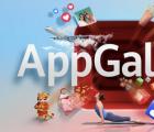華為已更改Google Play替代界面