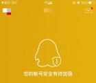 騰訊安全中心：禁止騰訊安全中心自動(dòng)安裝的方法