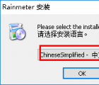rainmeter：rainmeter設(shè)置中文的方法