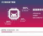 天天模擬器：設(shè)置每個模擬器不同ip的方法