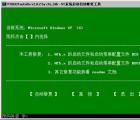 介紹怎么裝雙系統(tǒng)