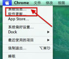 介紹怎么查看mac系統(tǒng)版本和配置情況教程