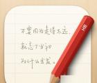 錘子便簽：錘子便簽app進(jìn)行排版的方法
