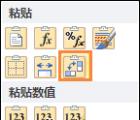 excel 換行：Excel表格列換行的方法