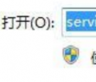 rpc服務(wù)器不可用：解決win7打印機提示rpc服務(wù)器不可用的方法