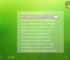 介紹給PE系統(tǒng)換盤符的方法