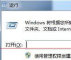 介紹windows系統(tǒng)怎么刪除系統(tǒng)多余引導(dǎo)項(xiàng)