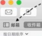 介紹Mac系統(tǒng)怎么創(chuàng)建智能郵箱
