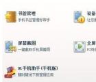 介紹系統(tǒng)無法打開.exe可執(zhí)行文件的解決方案