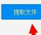 百度網盤提取碼：百度網盤提取碼的使用方法