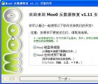 視頻裁剪：Moo0視頻裁剪器剪切視頻文件的方法