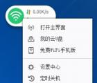 360無線wifi：360隨身wifi無線網(wǎng)卡模式與wifi模式換切換方法