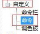 cdr快捷鍵：CDR快捷鍵怎么設(shè)置