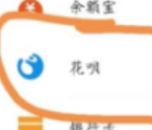 怎么關(guān)閉花唄：支付寶APP如何關(guān)閉花唄功能
