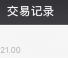 微信賬單：微信app查看賬單的方法