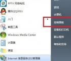 介紹服務(wù)器系統(tǒng)下IIS7設(shè)置FTP的技巧