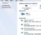 介紹實現兩種不同系統(tǒng)的共同分享的方法
