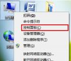 介紹解決系統(tǒng)telnet命令失效問題的方法