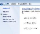 介紹Windows系統(tǒng)中巧妙實(shí)現(xiàn)退出屏保時(shí)為登陸界面