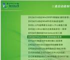 介紹u啟動清除系統(tǒng)密碼的方法
