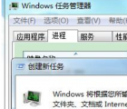 介紹64位系統(tǒng)后輸入賬號密碼登錄時變成黑屏的解決方法