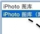 介紹Mac系統(tǒng)盤空間不足怎么解決