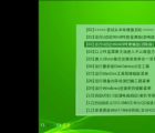 介紹u啟動(dòng)裝系統(tǒng)的方法