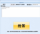介紹架設(shè)搶答系統(tǒng)的方法