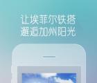 圖片合成：圖片合成器APP如何將兩張照片合成一張