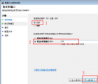 135端口：Win7 135端口關(guān)閉的方法