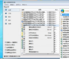 介紹提高系統(tǒng)搜索速度的方法