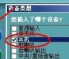 介紹Windows 7系統(tǒng)中聲卡如何設(shè)置釋放HD音量