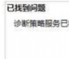 介紹清理和關閉多余的Windows 7系統(tǒng)服務的方法