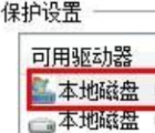 介紹Windows 7系統(tǒng)備份方式