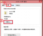 介紹Windows 8.1與Windows 7系統(tǒng)文件共享的方法