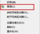 介紹操作系統(tǒng)無法識別usb設(shè)備時的解決方法